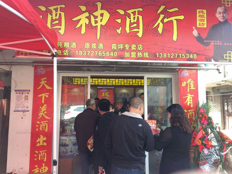 江蘇市場丨恭祝漣水散白酒加盟店開業(yè)大吉！